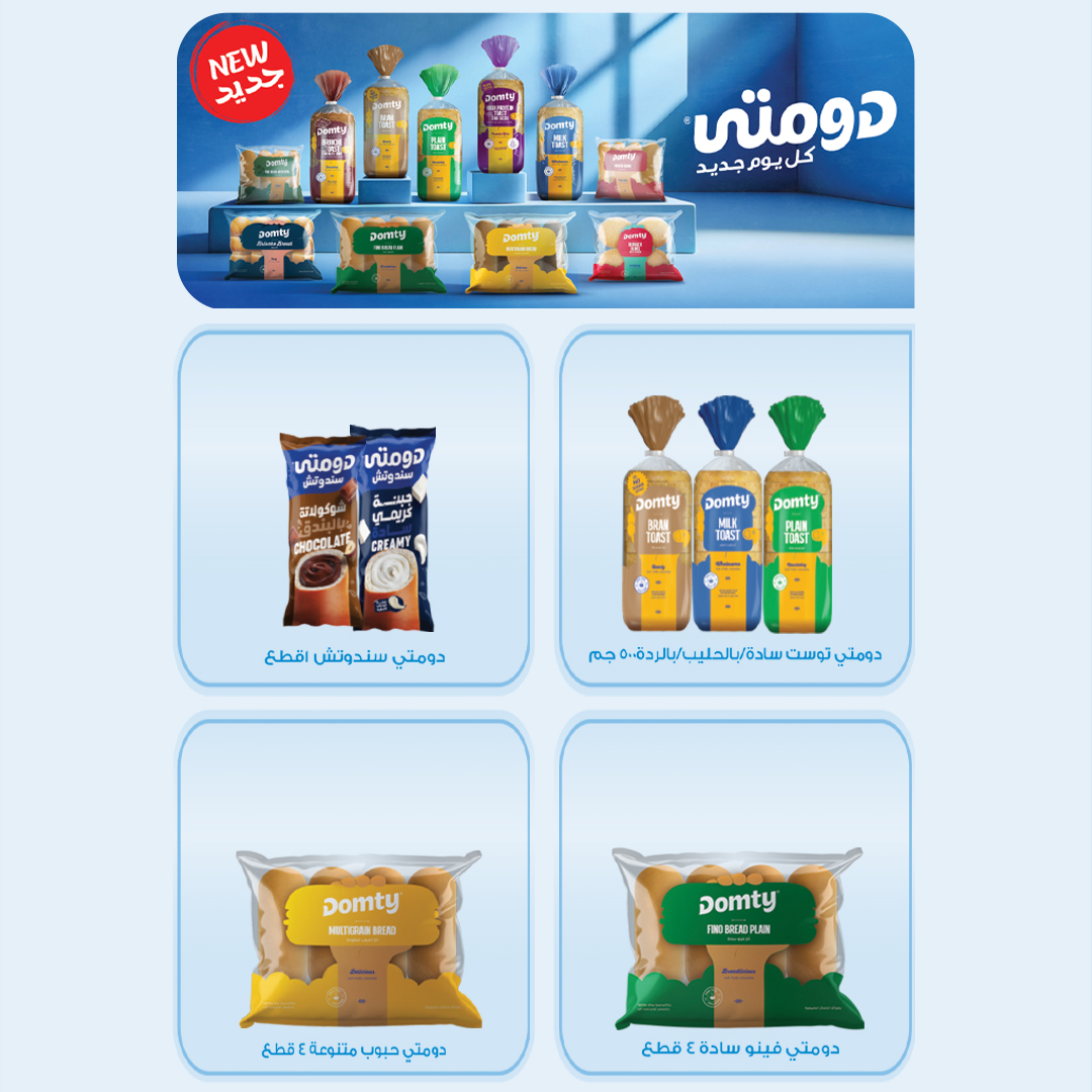 kheir-zaman offers from 22sep to 1sep 2025 عروض خير زمان من 22 سبتمبر حتى 1 سبتمبر 2025 صفحة رقم 11